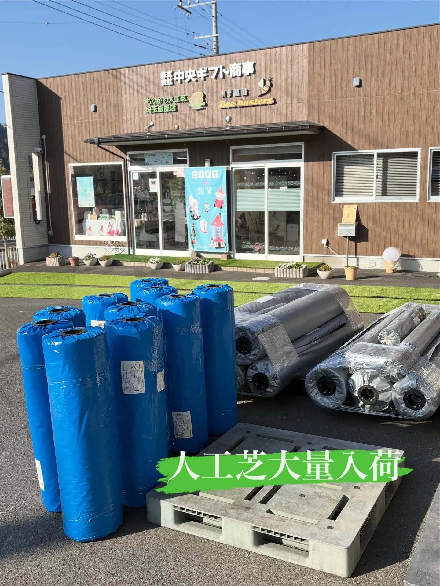 🌱【人工芝施工｜埼玉・東京対応】👷🏼