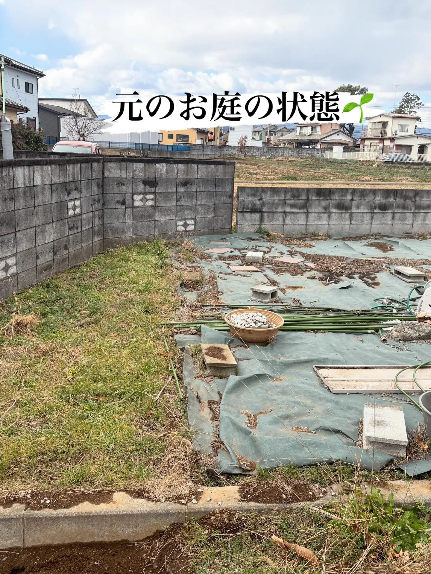 🌱✨【天然芝→人工芝で“人生変わる庭”に!】✨🌱