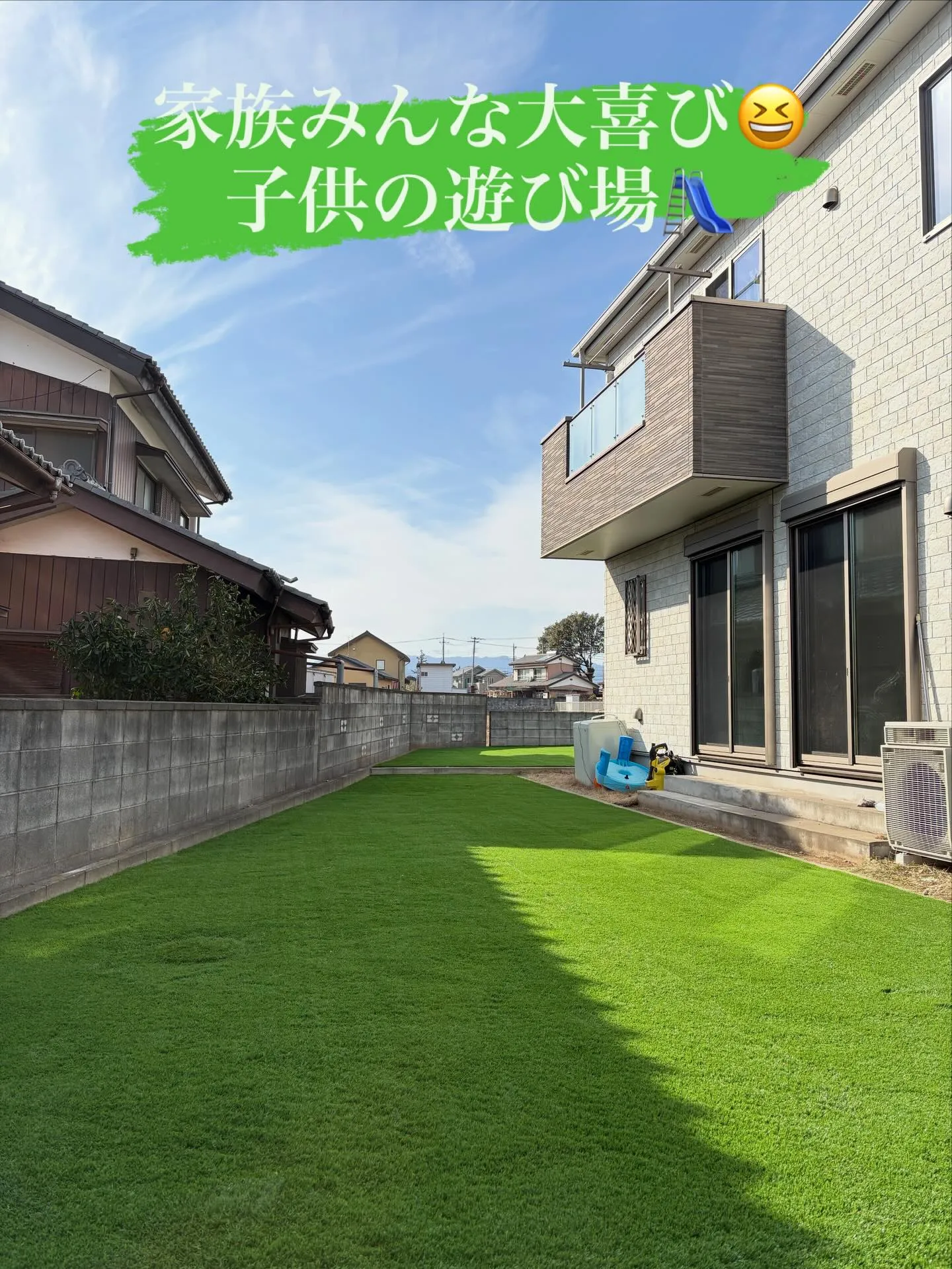 🌱✨【天然芝→人工芝で“人生変わる庭”に!】✨🌱