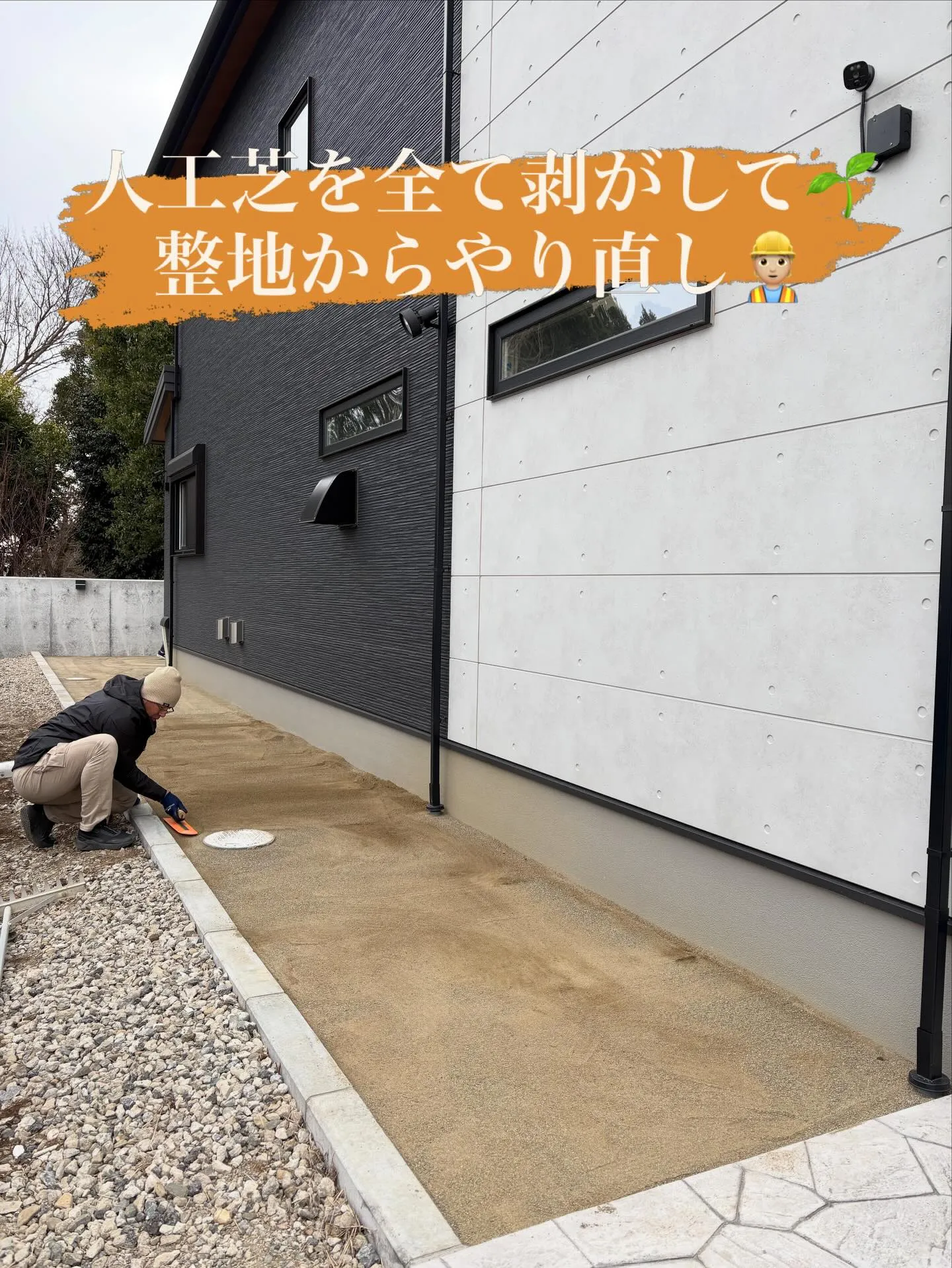 🌱⚠️【狭山市｜人工芝の張り替え・やり直し事例】