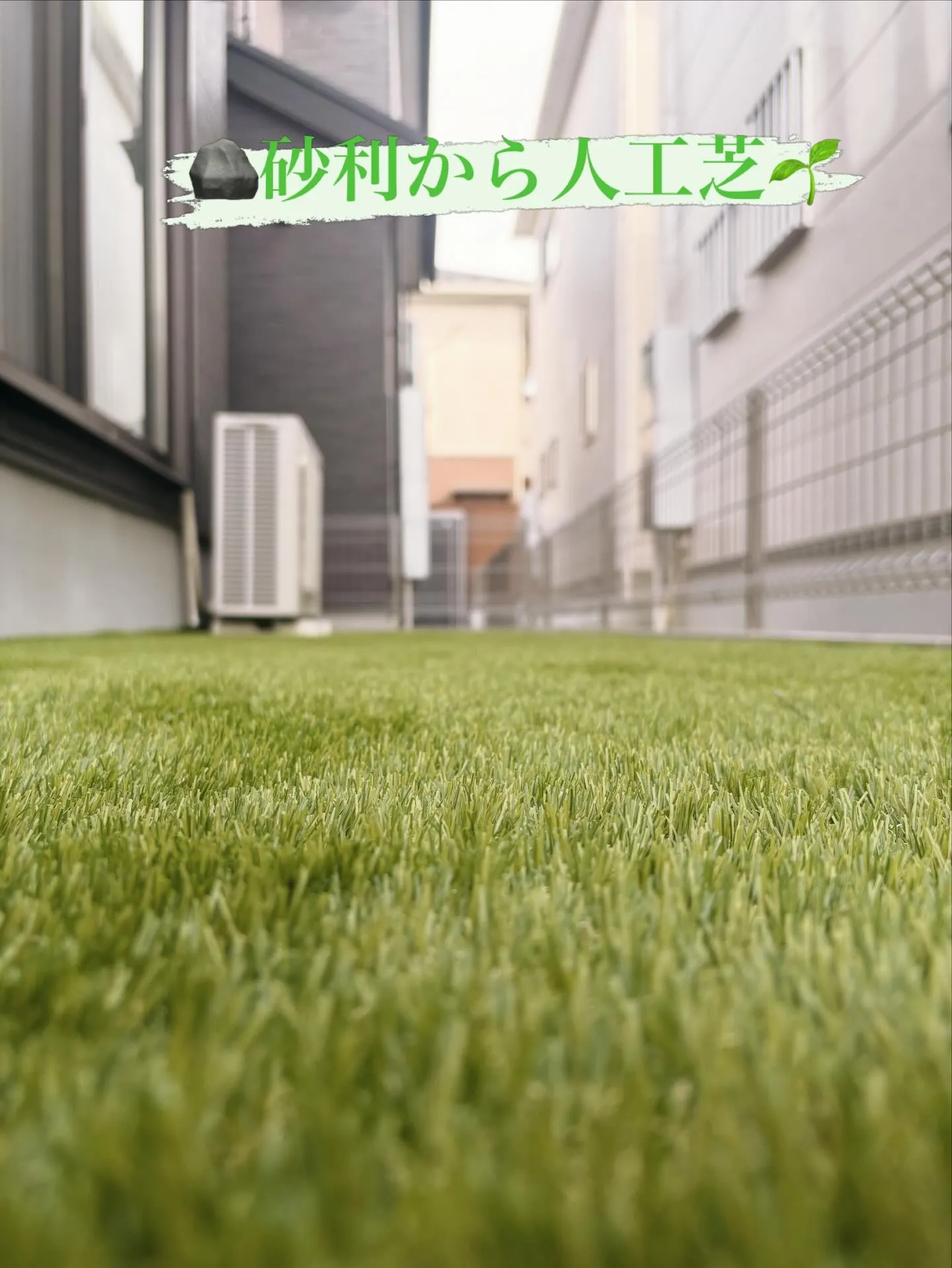 🪨【砂利の庭→おしゃれ空間に大変身】🌱✨