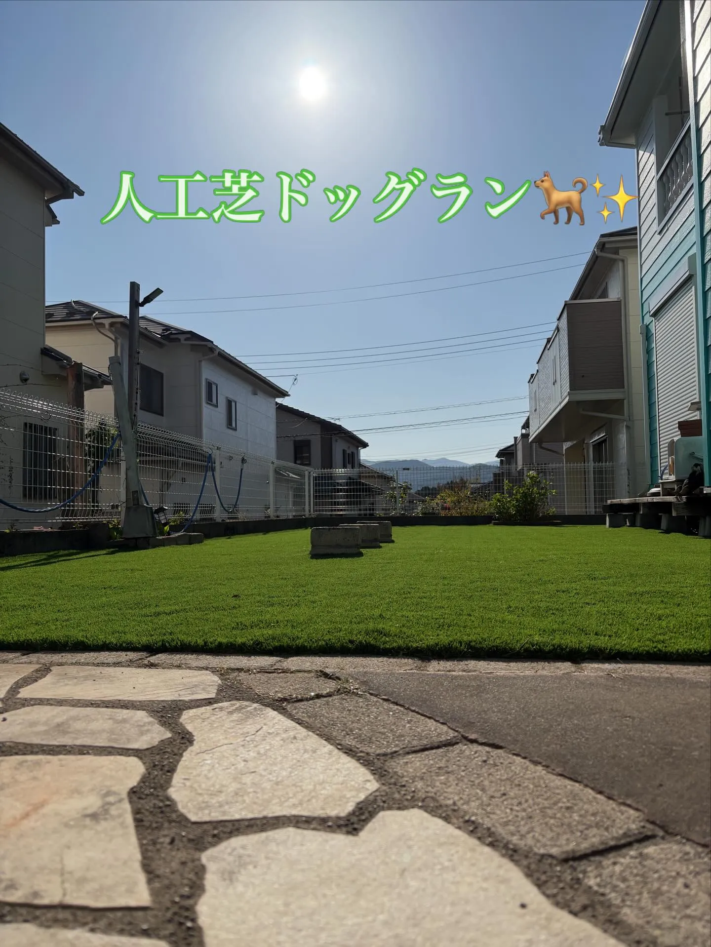 DIYで作った人工芝🌱