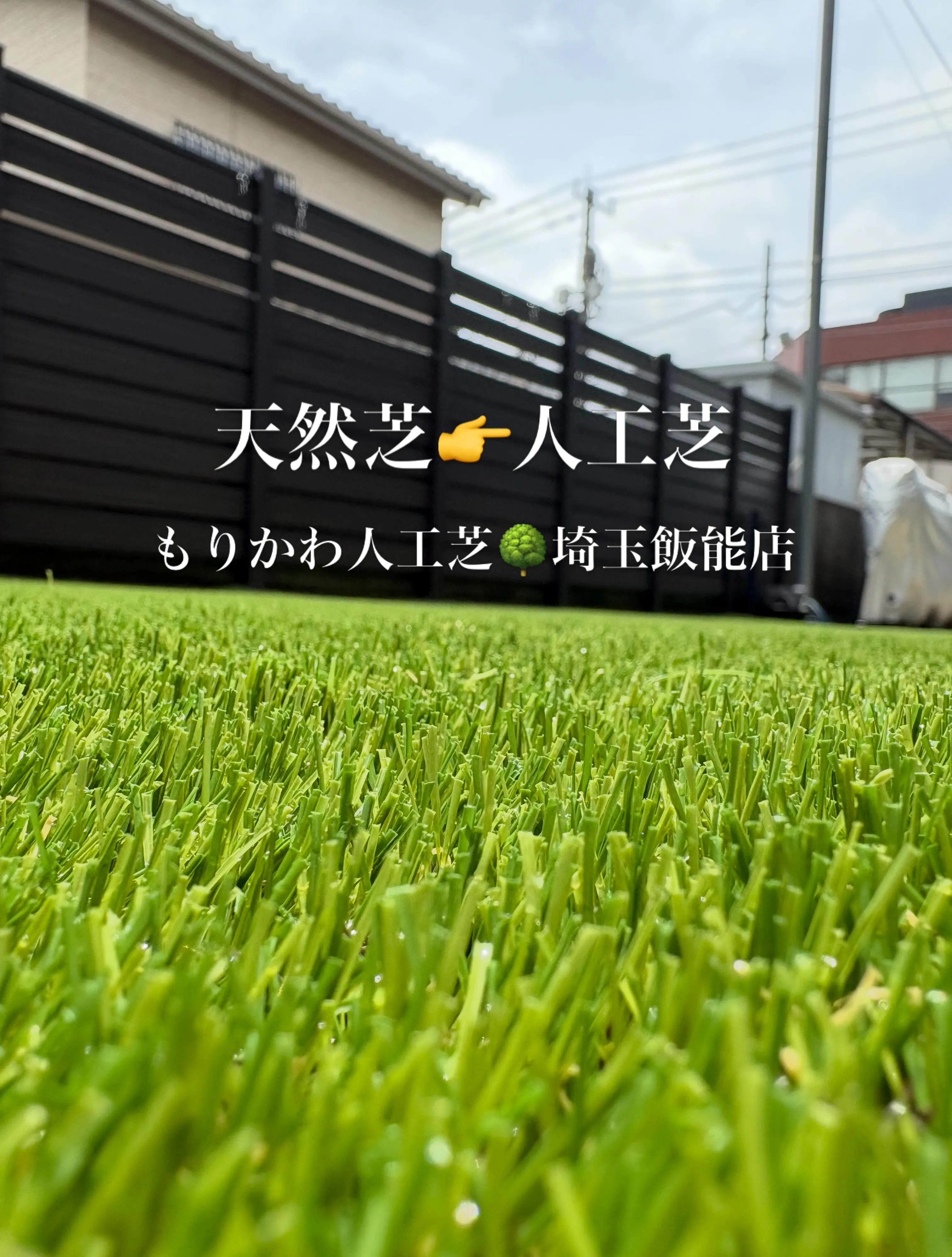 【埼玉県富士見市｜お庭まるごとリフォーム完成🏠✨】