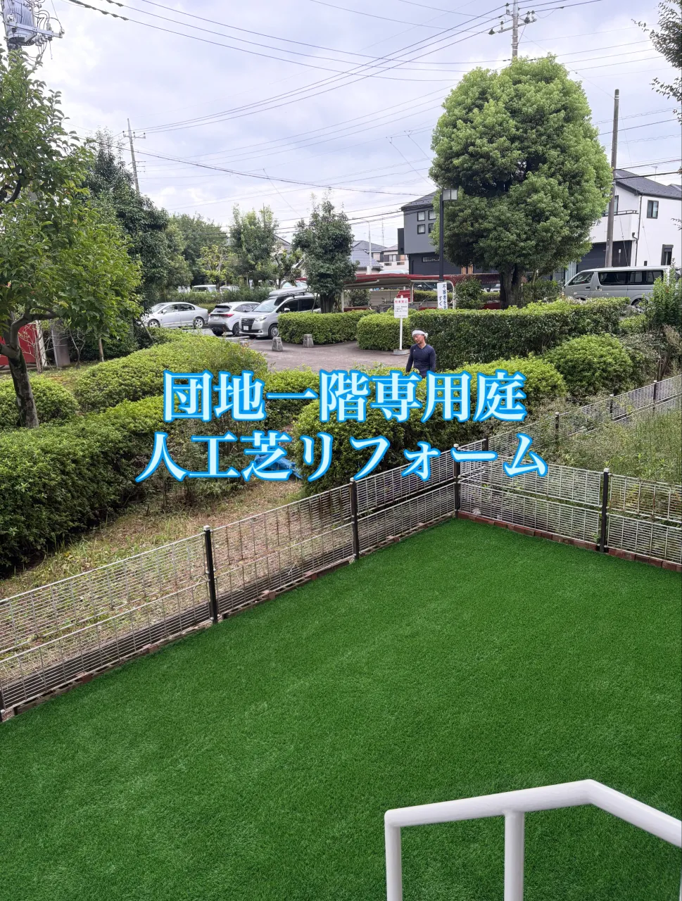 🫣【えっ…人工芝なのに、雑草だらけ⁉️】🚨😭