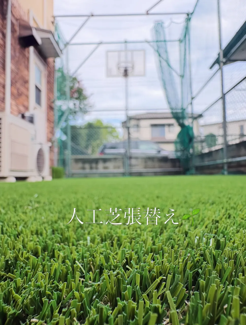 🌱 その人工芝、上から敷くだけじゃダメかも!? 👷🏼💥