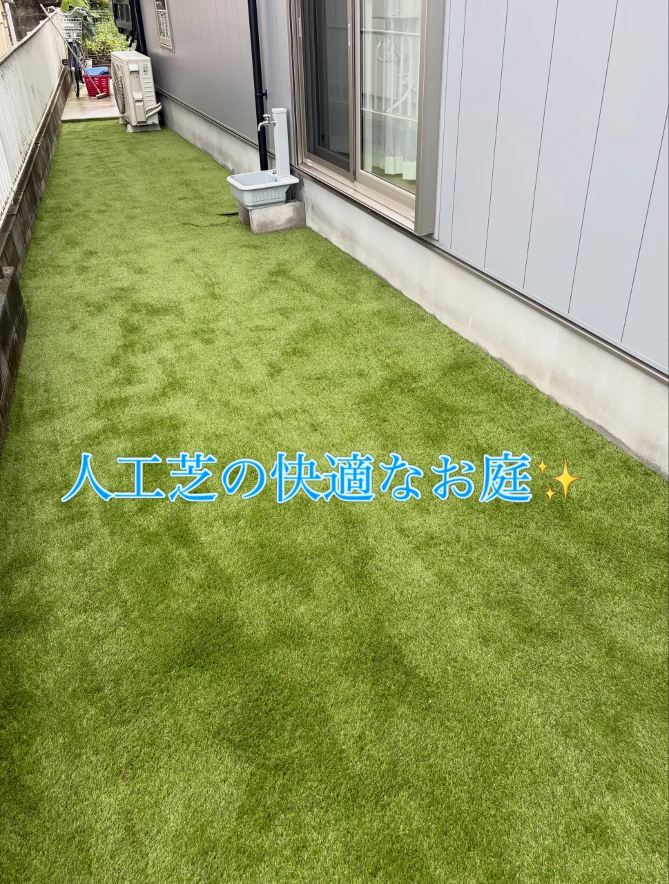 🏠😱 ちょっと待って！その新築のお庭、黒い防草シートのままで...